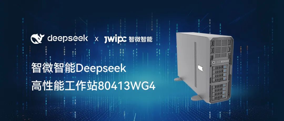【释放AI潜能，加速智能未来】乐竞在线注册-乐竞（中国）智能工作站DeepSeek模型推理解决方案